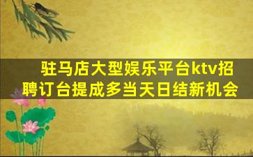 丹东夜场招聘